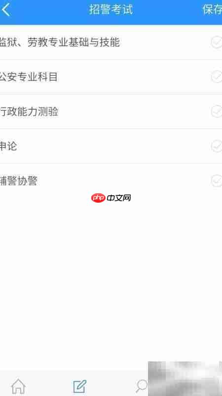 公务员招警考试真题答案在哪