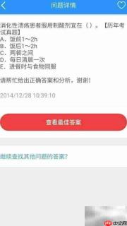 公务员招警考试真题答案在哪