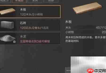 明日之后一级建材获取攻略