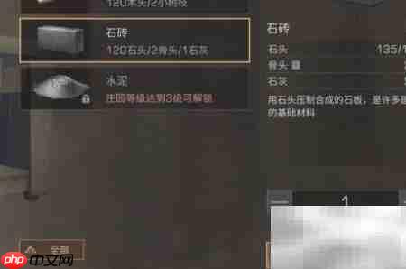 明日之后一级建材获取攻略