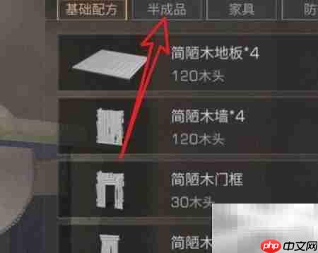 明日之后一级建材获取攻略