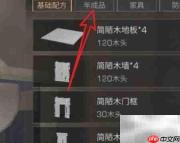 明日之后一级建材获取攻略