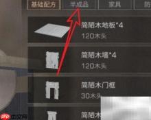 明日之后一级建材获取攻略