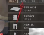 明日之后一级建材获取攻略