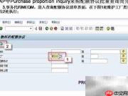 SAP采购配额批量查询