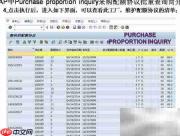 SAP采购配额批量查询