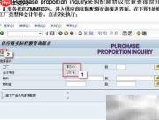 SAP采购配额批量查询