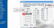 秘奥远程连接SQL Server指南