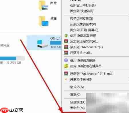 Win10磁盘整理方法