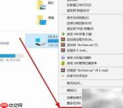 Win10磁盘整理方法