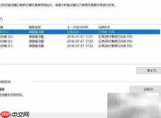 Win10磁盘整理方法