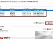 Win10磁盘整理方法
