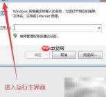 如何设置Protected Storage启动类型
