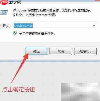 如何设置Protected Storage启动类型