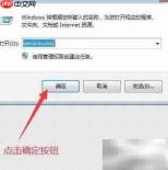 如何设置Protected Storage启动类型