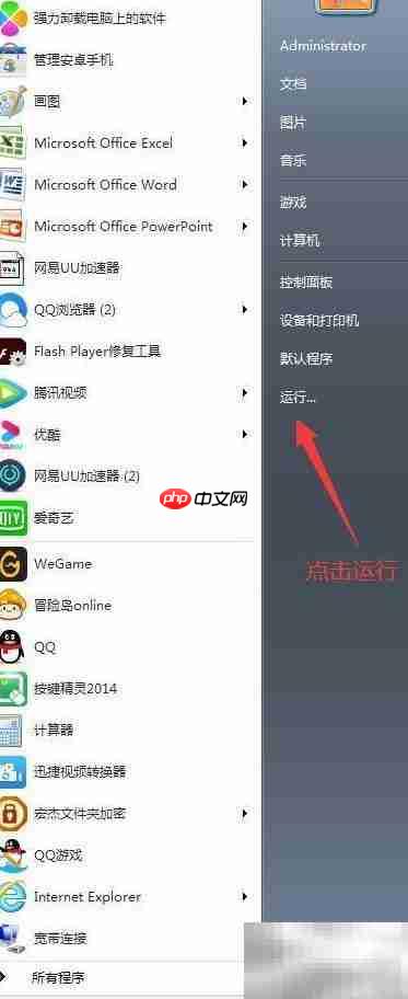如何设置Protected Storage启动类型