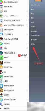 如何设置Protected Storage启动类型
