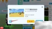 迷你世界插件地图导入教程
