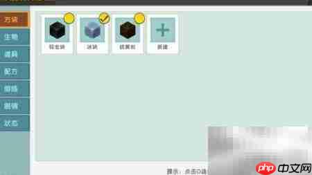 迷你世界插件地图导入教程