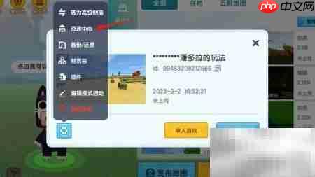迷你世界插件地图导入教程