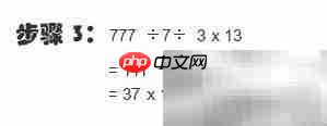 777÷(160-139)×13巧算
