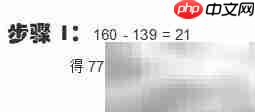 777÷(160-139)×13巧算