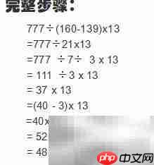 777÷(160-139)×13巧算