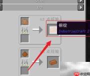 我的世界林业离心机制作指南