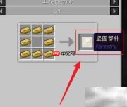 我的世界林业离心机制作指南