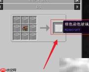 我的世界林业离心机制作指南