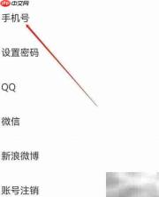 影视大全查手机号方法