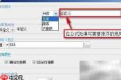 在线报表自定义排序设置