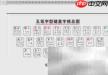 弘字五笔输入法怎么打