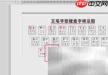 弘字五笔输入法怎么打