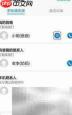 华为AI音箱拨打电话指南
