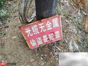常见光缆标志一览