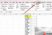 Excel快速查找重复文本技巧