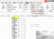 Excel快速查找重复文本技巧