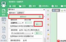 按键精灵怎么实现鼠标左键连点-按键精灵实现鼠标左键连点的方法