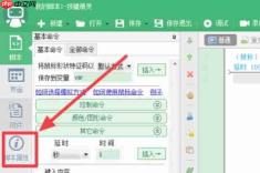 按键精灵怎么实现鼠标左键连点-按键精灵实现鼠标左键连点的方法