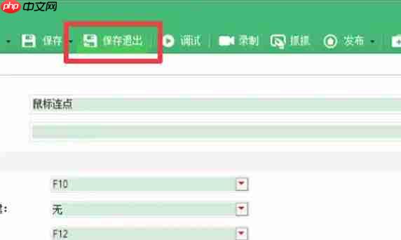按键精灵怎么实现鼠标左键连点-按键精灵实现鼠标左键连点的方法