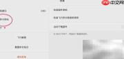 DJI Fly开启GPS教程