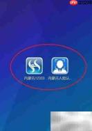 内蒙古12333生存认证指南