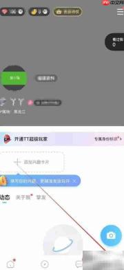 TT语音查看活动中心指南