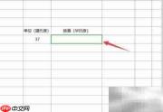 Excel CONVERT函数单位换算
