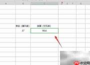 Excel CONVERT函数单位换算