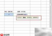 Excel CONVERT函数单位换算