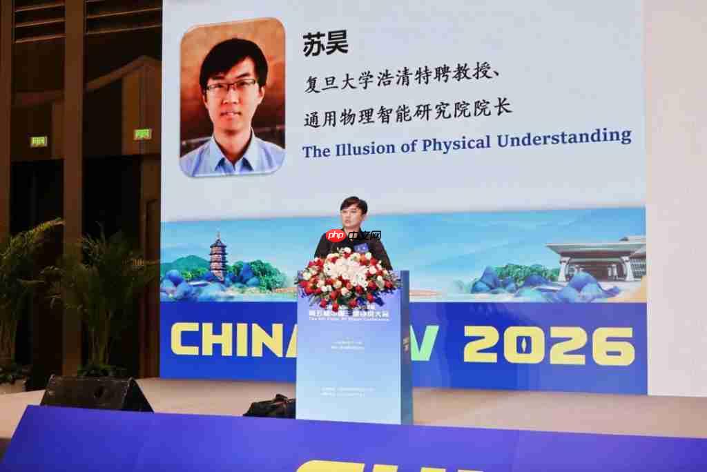 ImageNet 作者苏昊回国任教复旦!李飞飞高徒,具身第一高引,出任通用物理 AI 院长