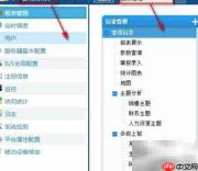 FineReport目录树排序方法