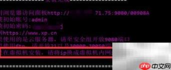 Linux查看phpstudy中PHP版本